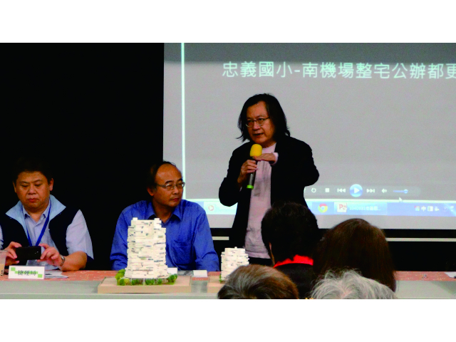 忠義國小公辦都更中繼住宅說明會