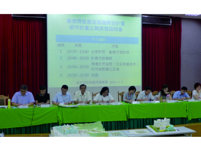 廣慈博愛園區說明會