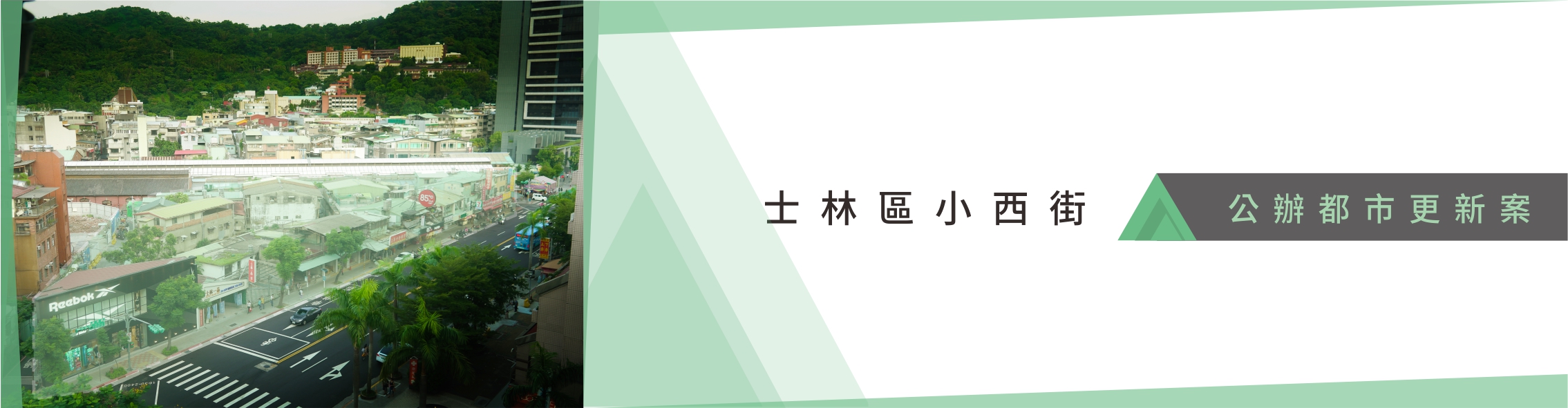 小西街nbanner.jpg